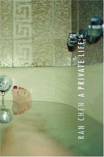 A Private Life by Chen, Ran book cover