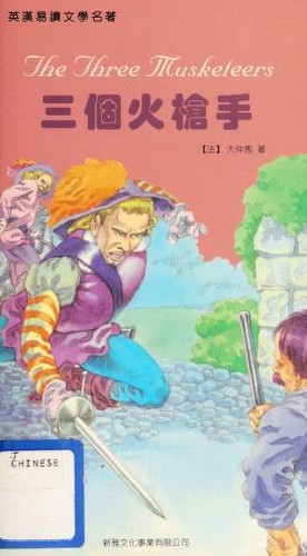 The Three Musketeers: The Graphic Novel by Alexandre Dumas, adapted by J. A. D. O. D. book cover