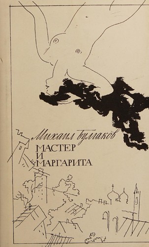 The Master and Margarita by Mikhail Bulgakov book cover