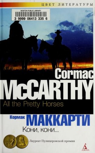 All the Pretty Horses by Cormac McCarthy book cover